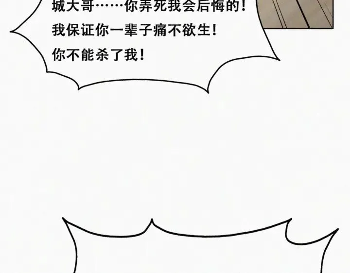 第170话 黑炭审岳照29
