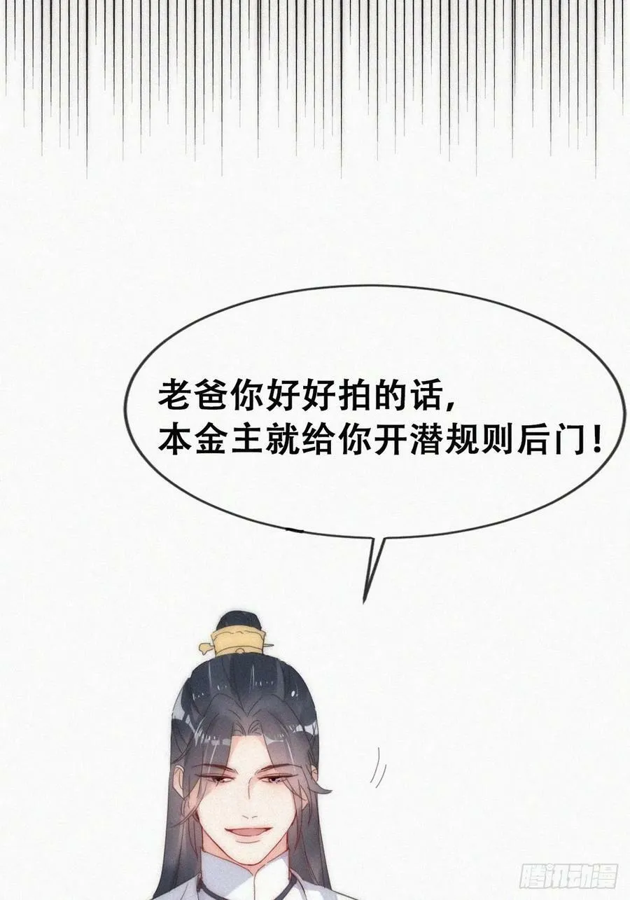 第二季 第58话 另外的价钱28