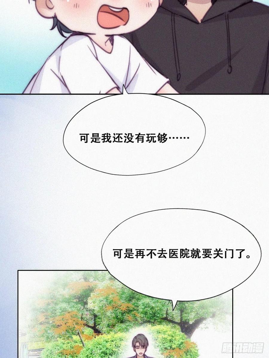 第130话 窝窝被占便宜38