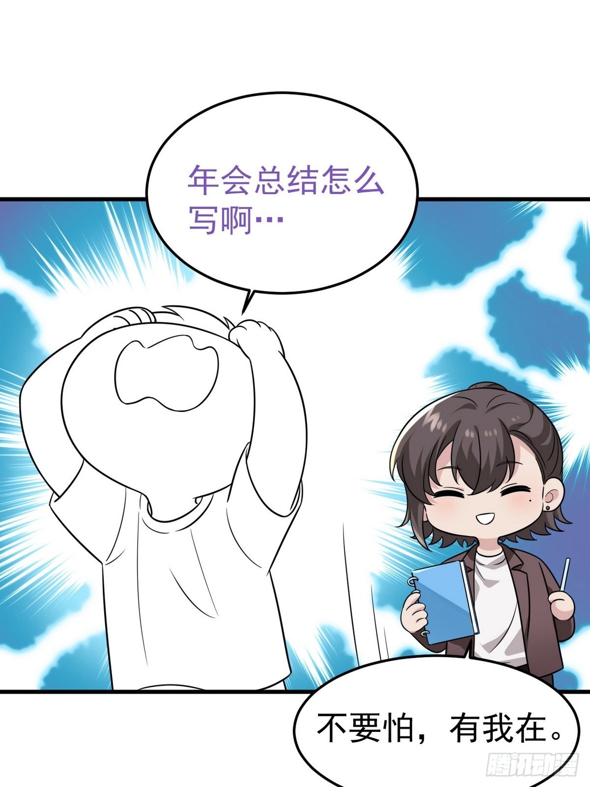 第二季 第17话 小黑发怒62