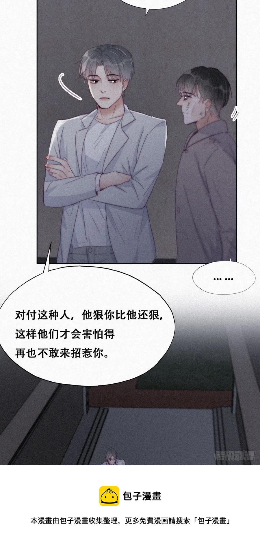 第199话 强行带回家8