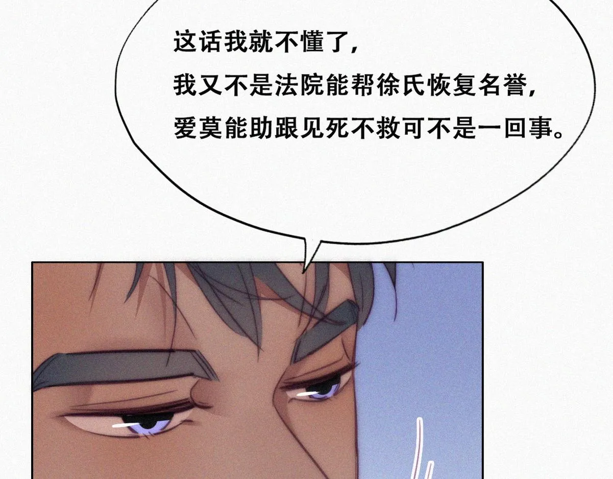 第133话 徐新年白给24