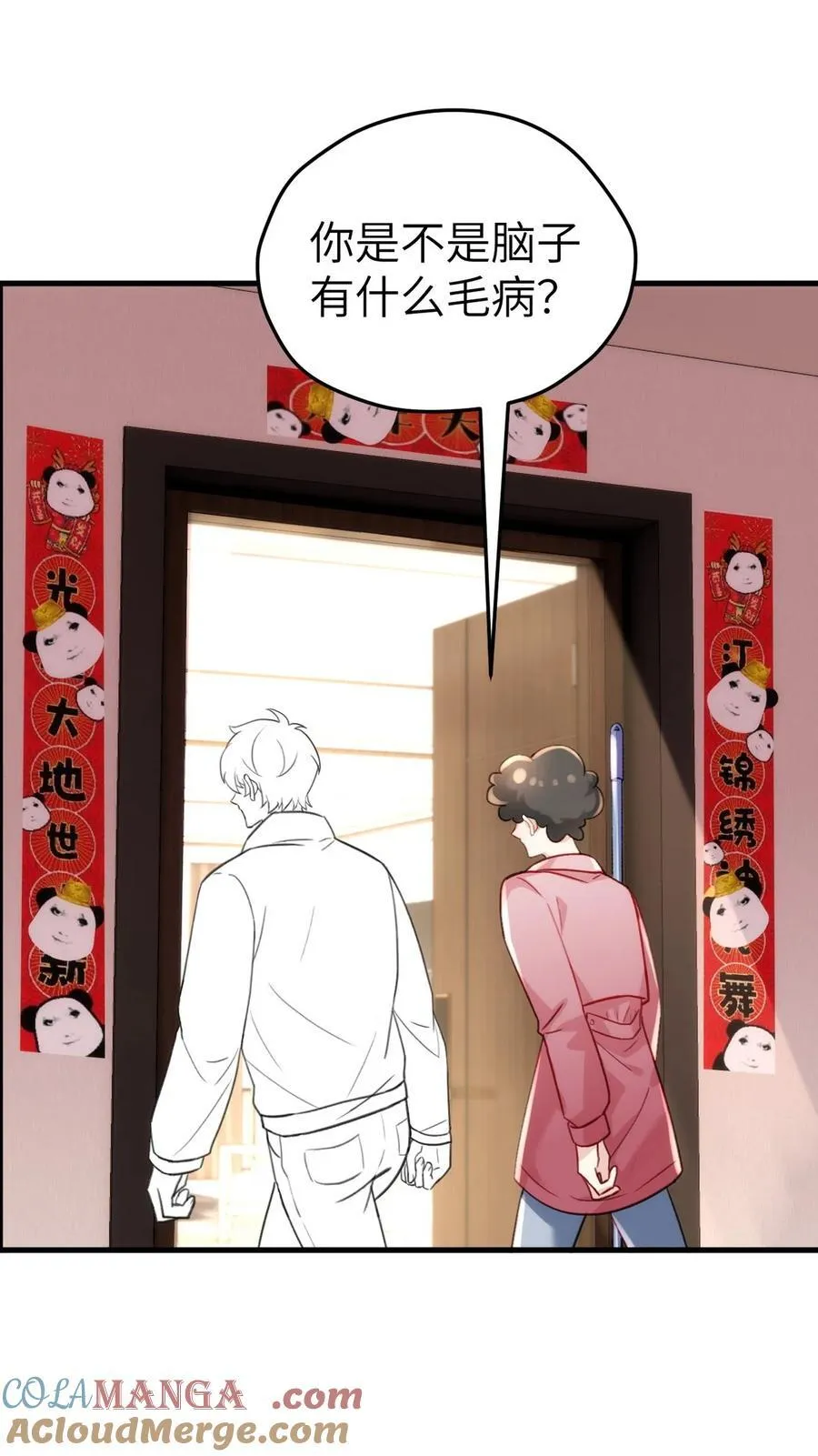 番外 窝窝小剧场：我哥的饺子我来吃20