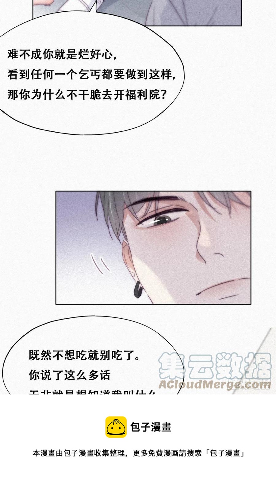 第200话 强迫留下12