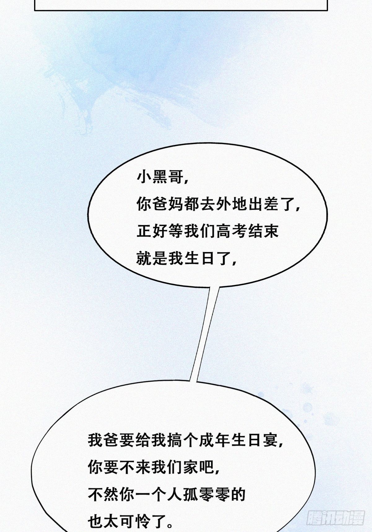 第219话 窝窝的生日15