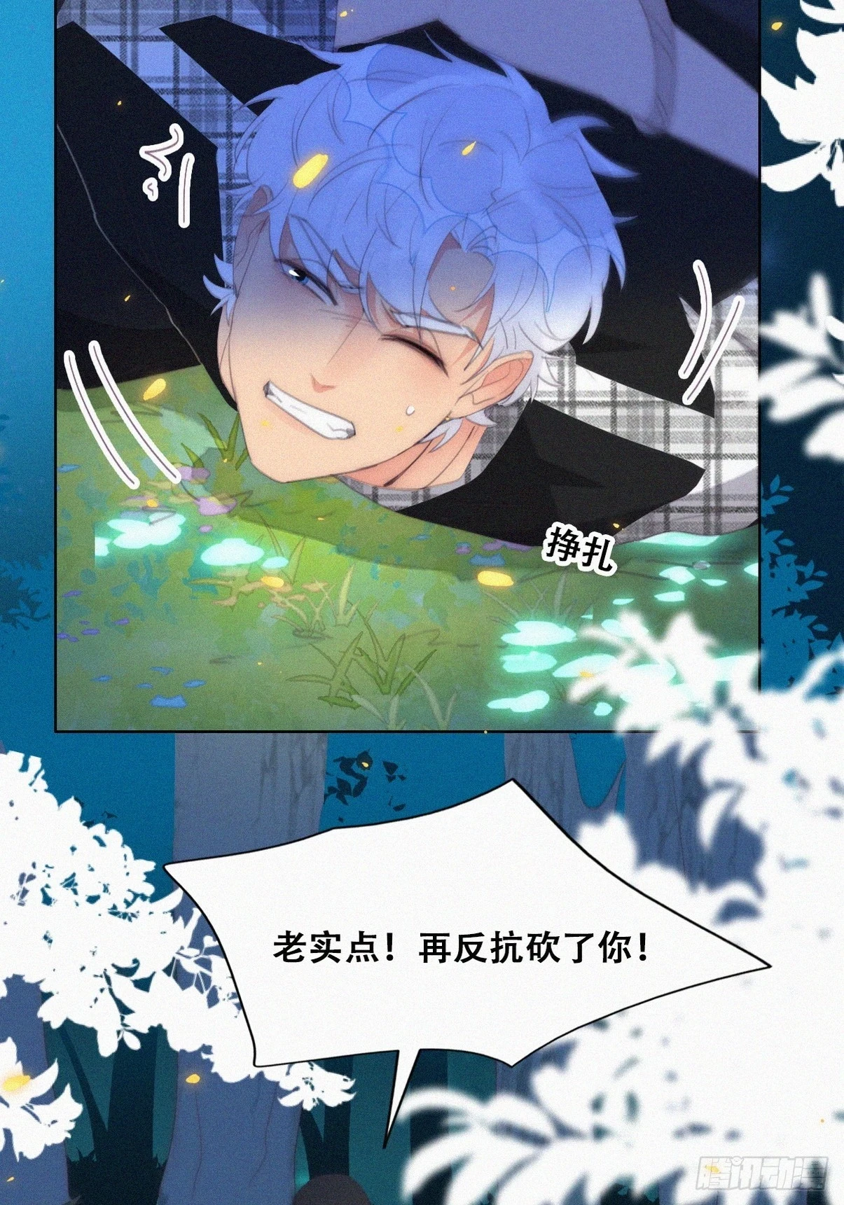 第二季 第43话 绑架小黑23