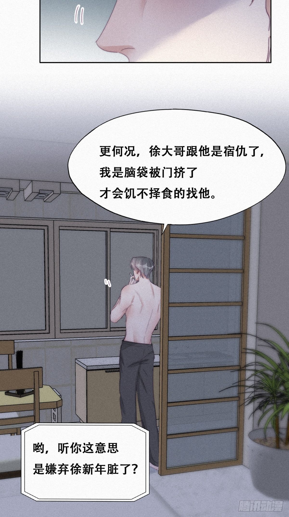 第205话 报复18