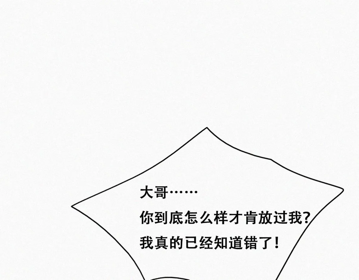 第137话 徐新年的报应37