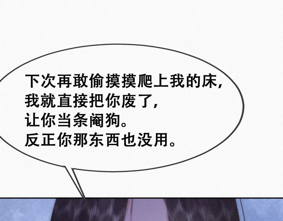 第二季 第88话 义父的危机23