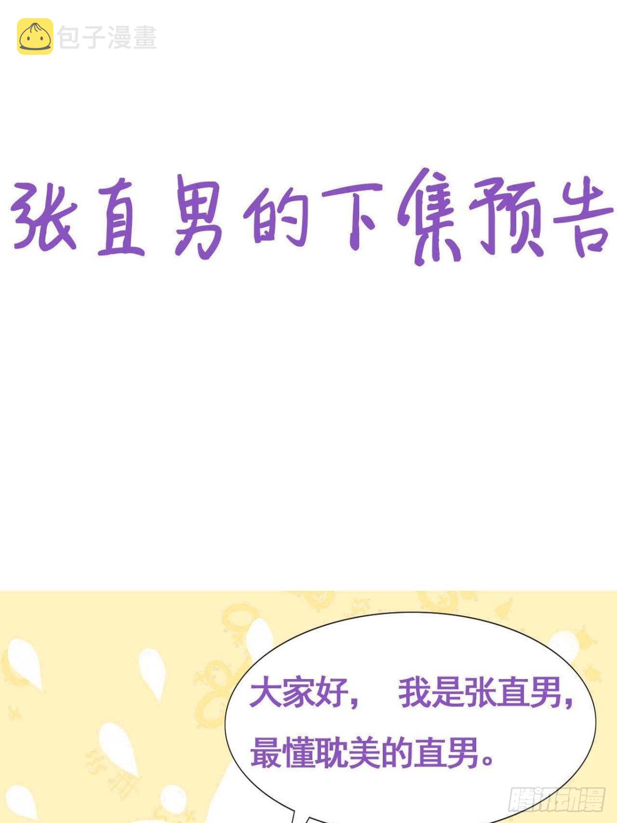 第二季 第24话 多亲就能解决43