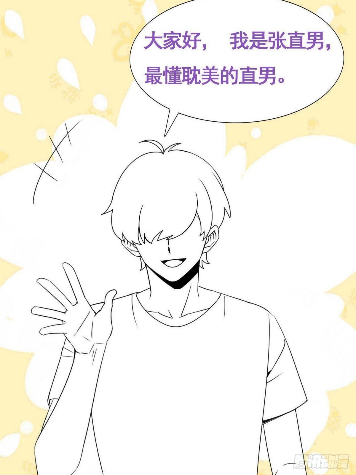 第216话 窝窝要表白57