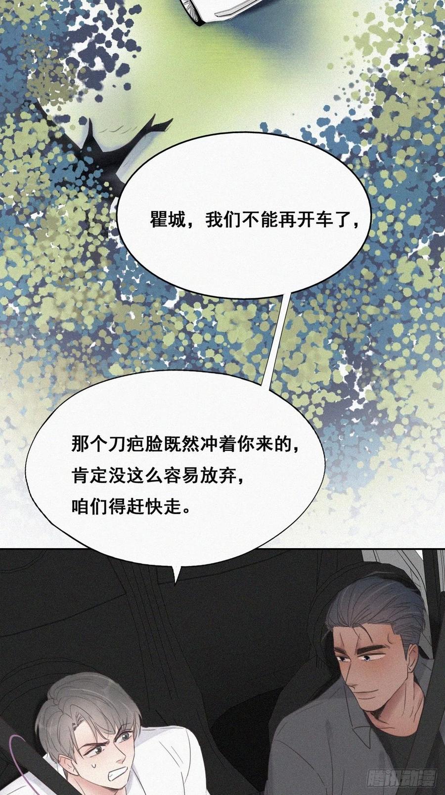 第54话 丛林逃生28