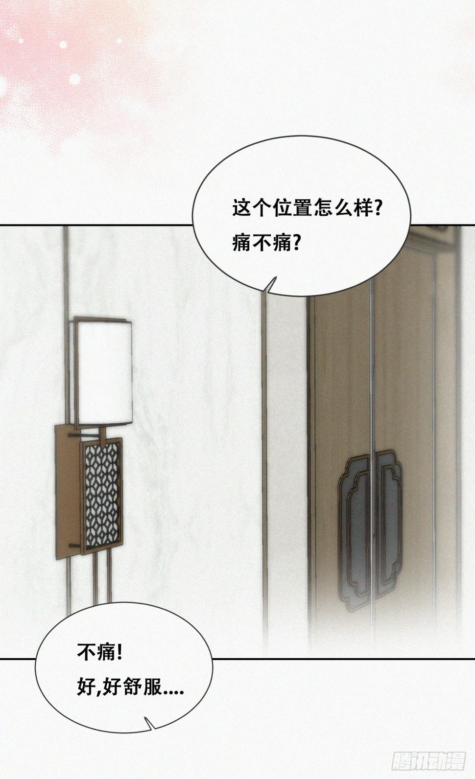 第二季 第52话 温情时间16