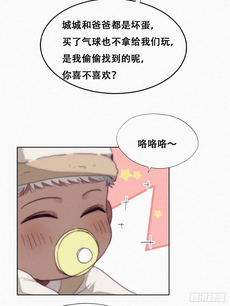 第195话 此气球非彼气球22