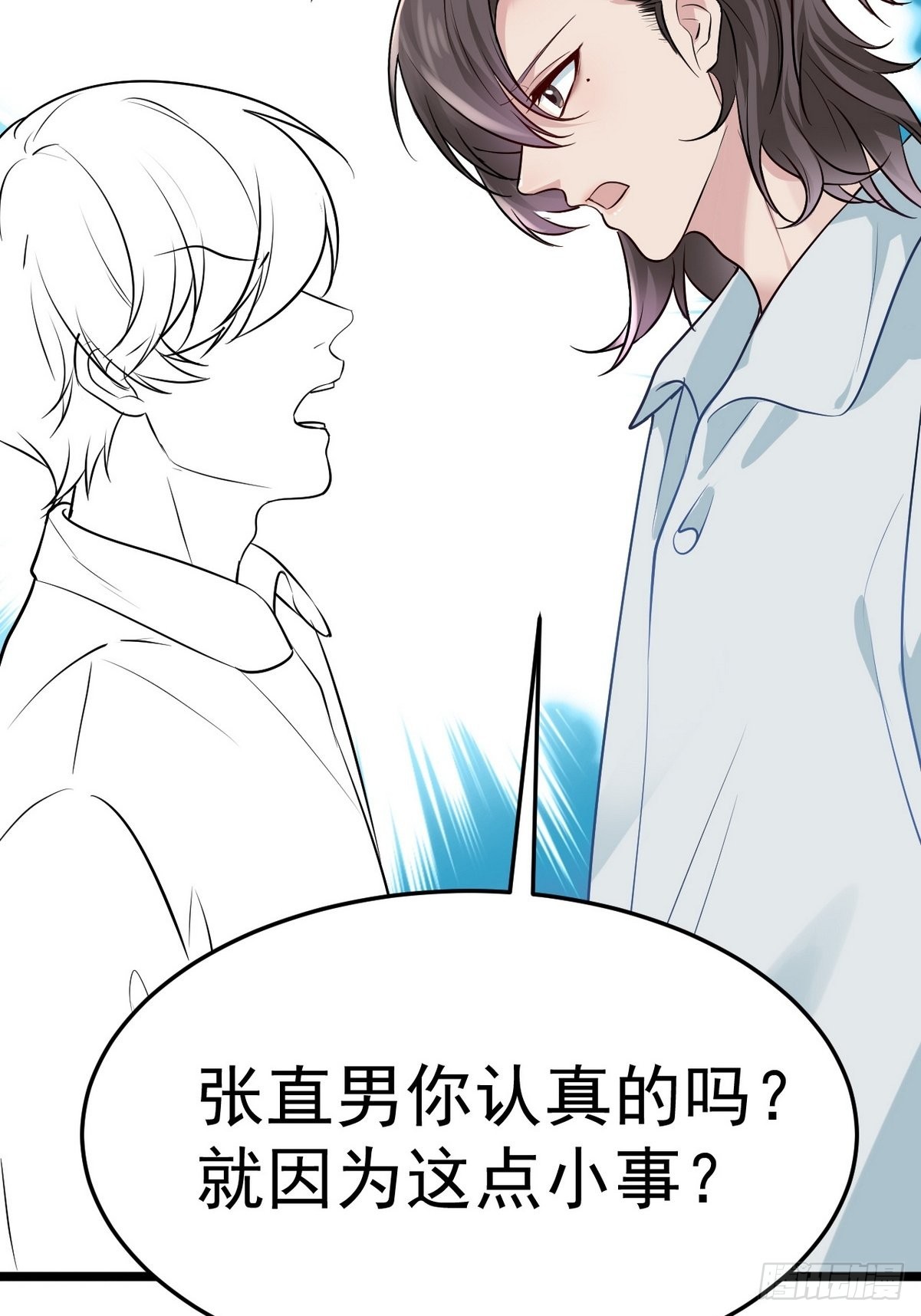 第二季 第21话 人工呼吸51