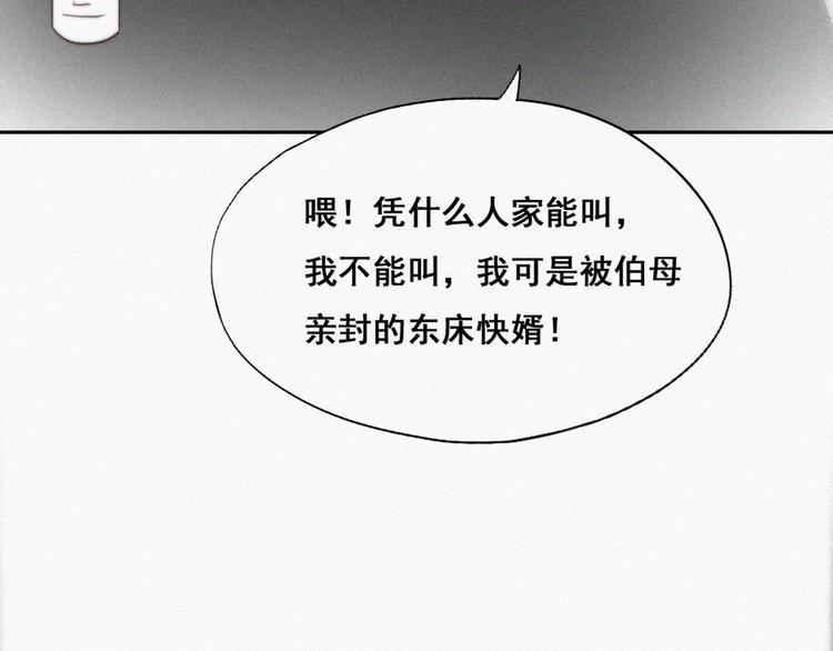 第63话 初见钟叔49