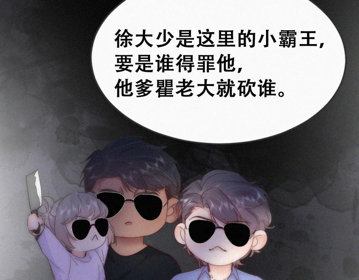 第二季 第91话 伍一命悬一线43