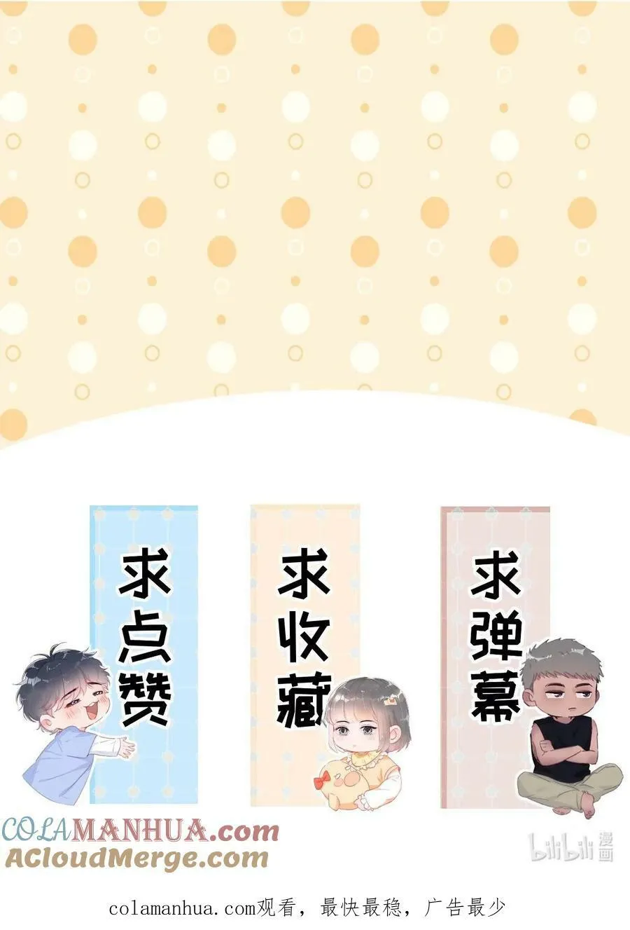 第二季 第68话 悲痛的消息57
