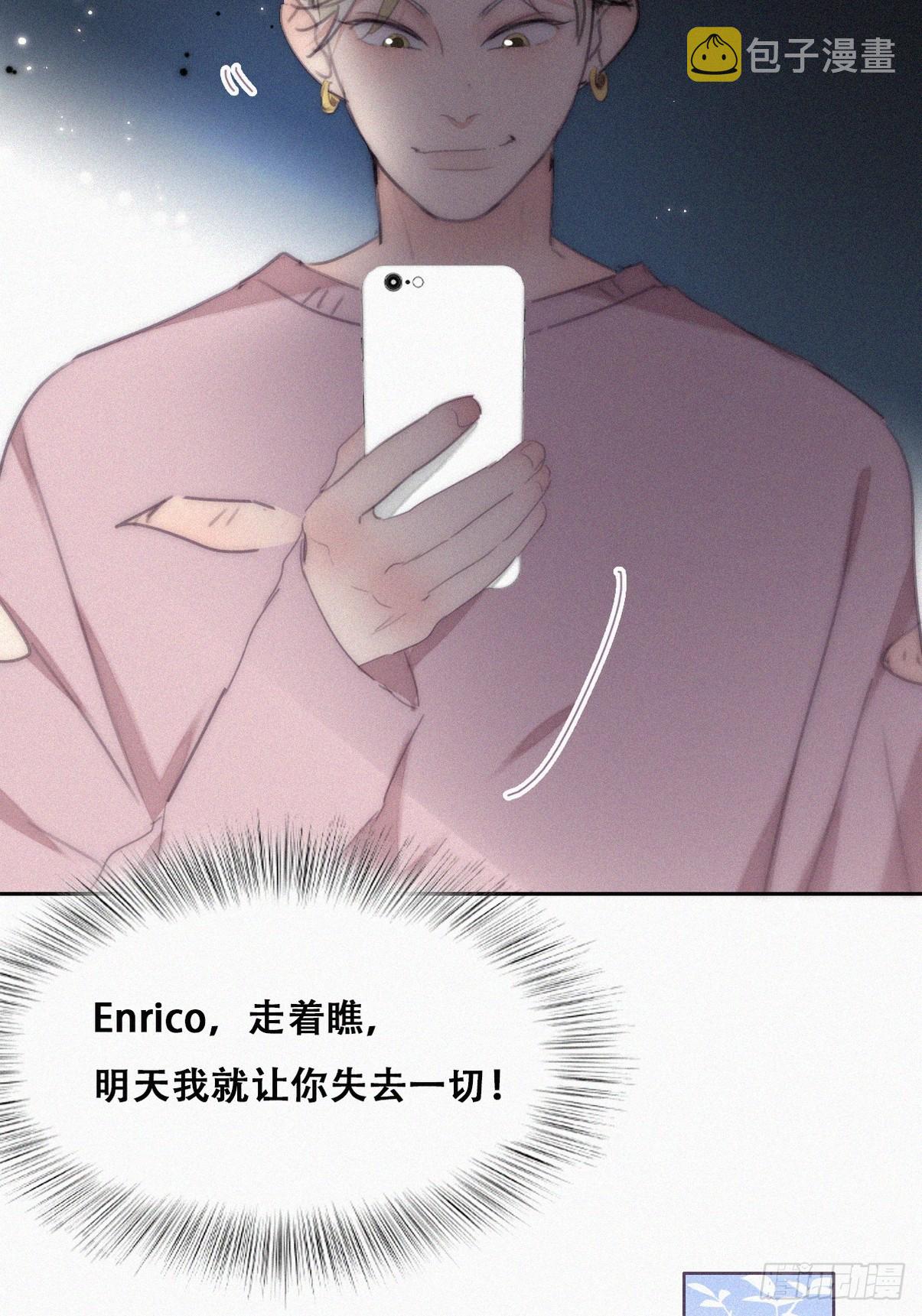 第二季 第34话 高调秀恩爱47