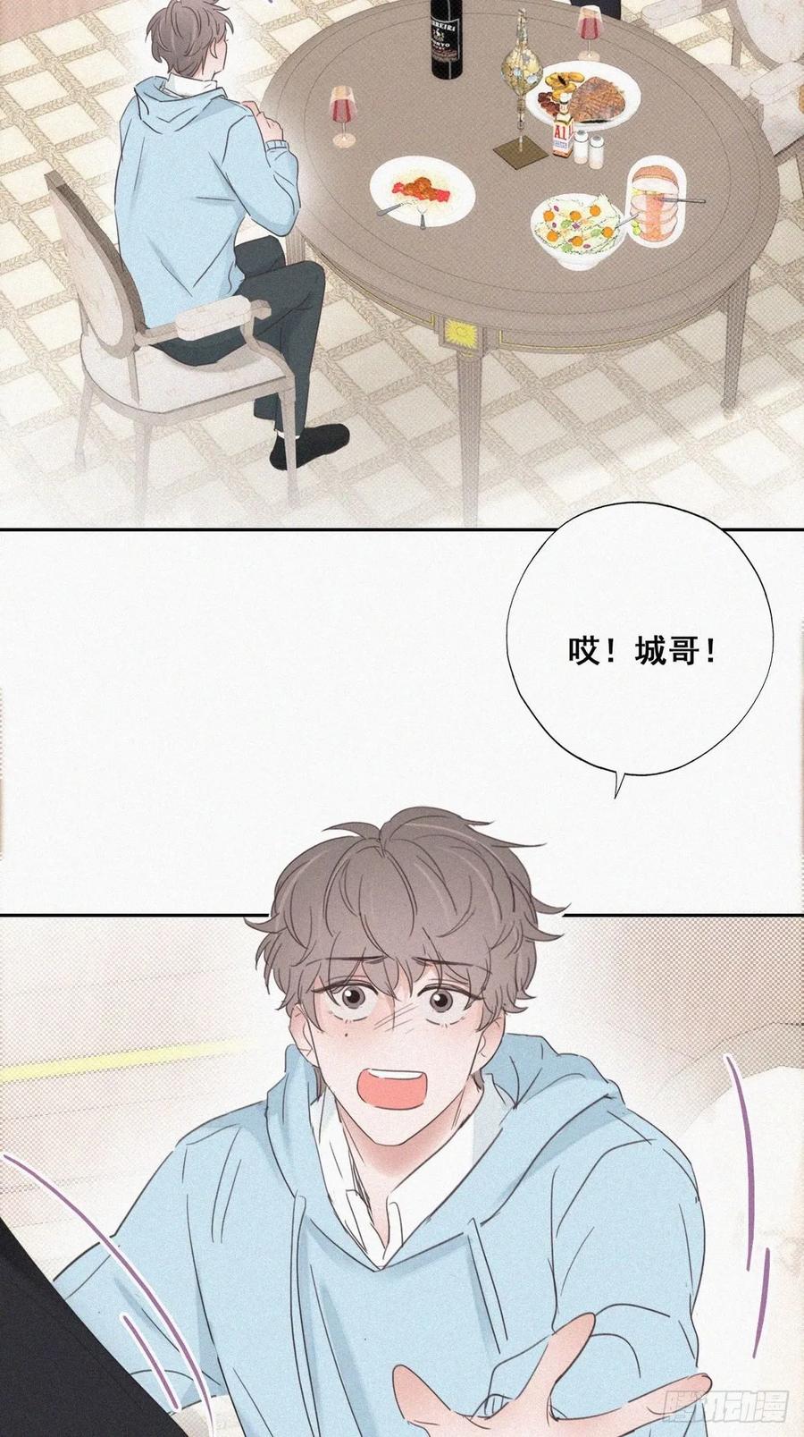 第48话 茶艺大赏46