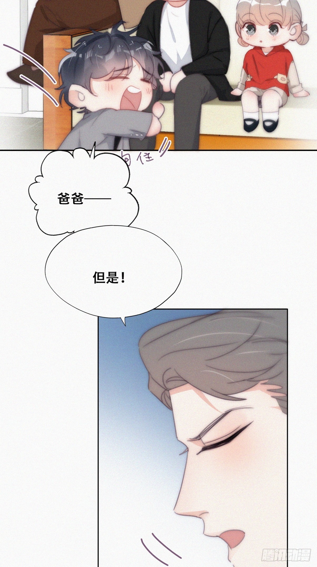 第二季 第29话 去谈判7