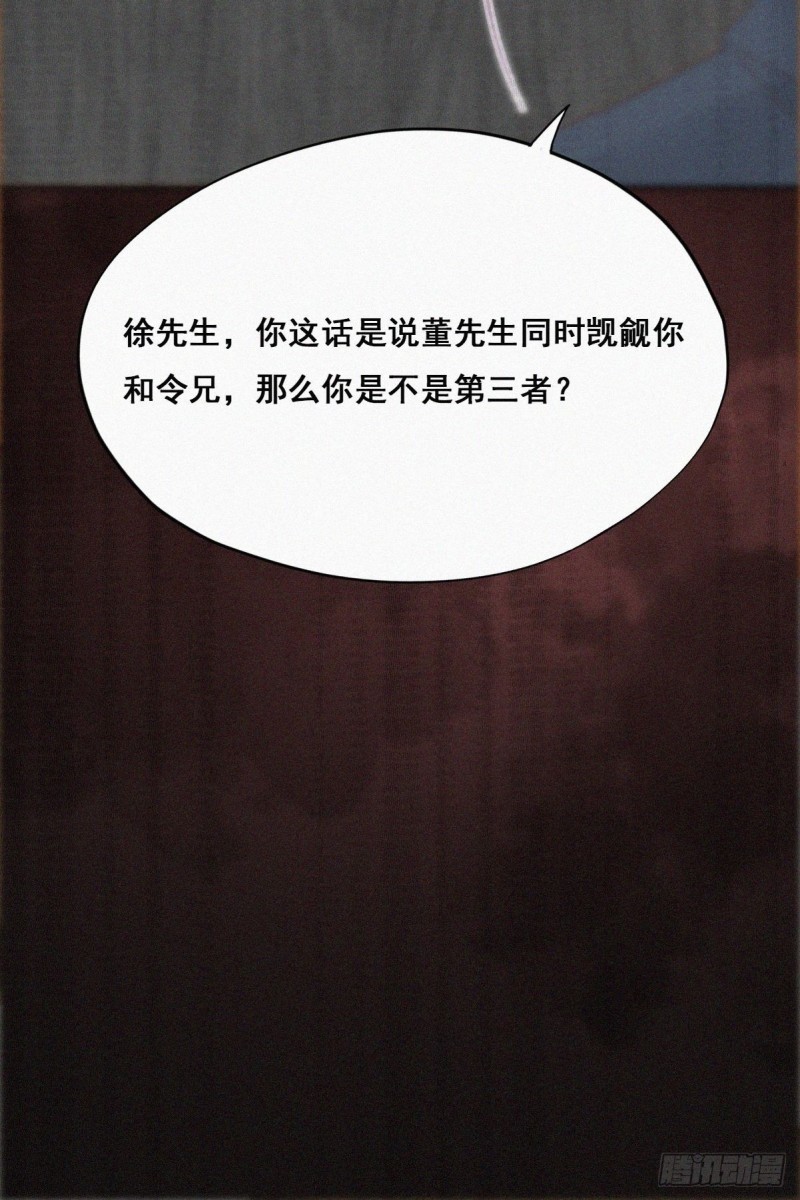 第49话 搞垮董锋24