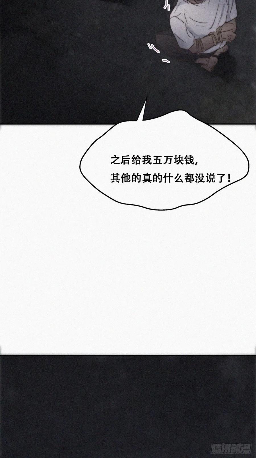 第72话 坐实亲子关系51
