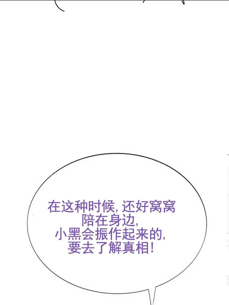 第二季 第68话 悲痛的消息55