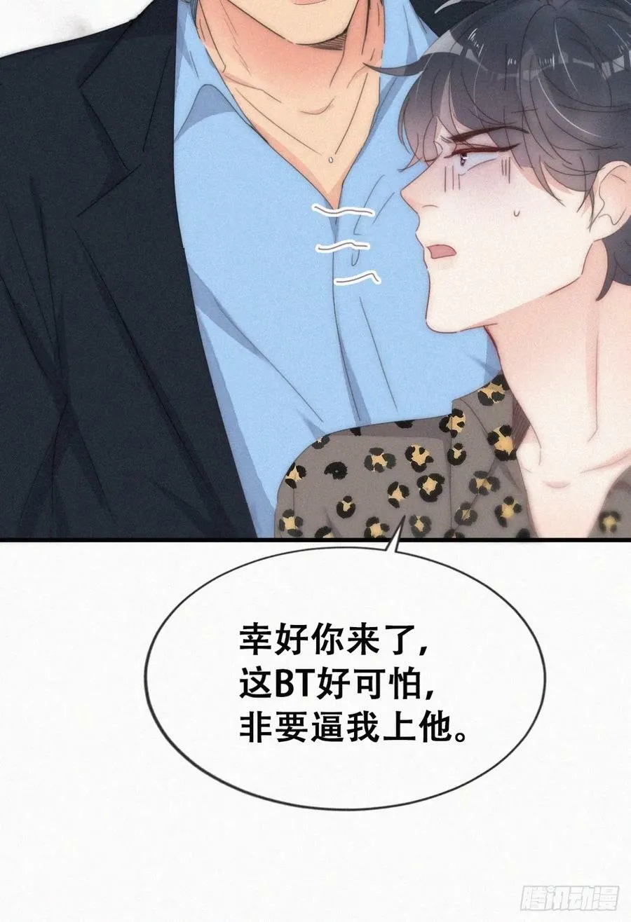 第二季 第64话 小黑帅气救场35
