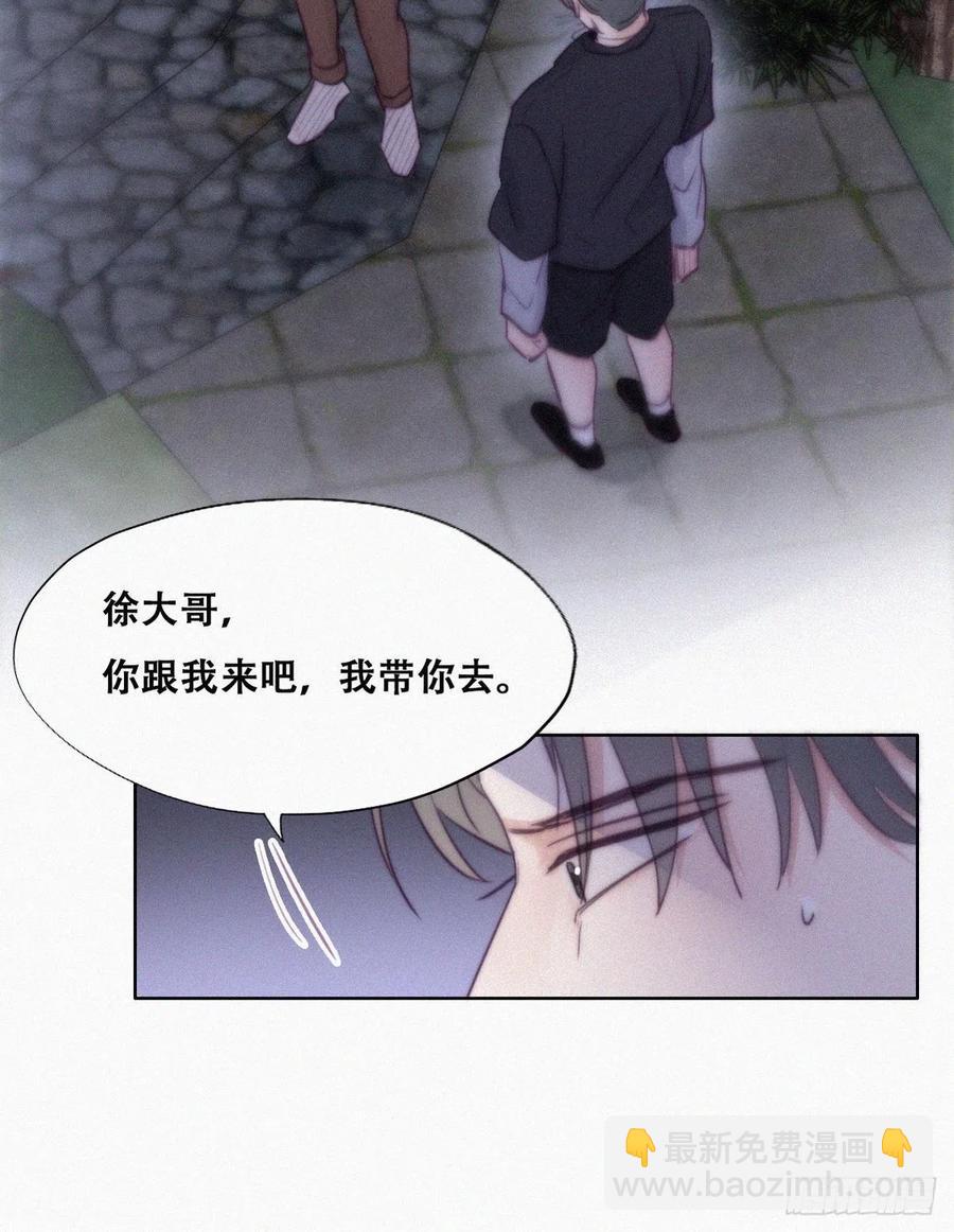 第116话 撒谎的瞿城16