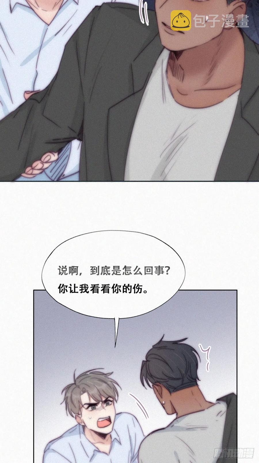 第145话 呼呼伤口4