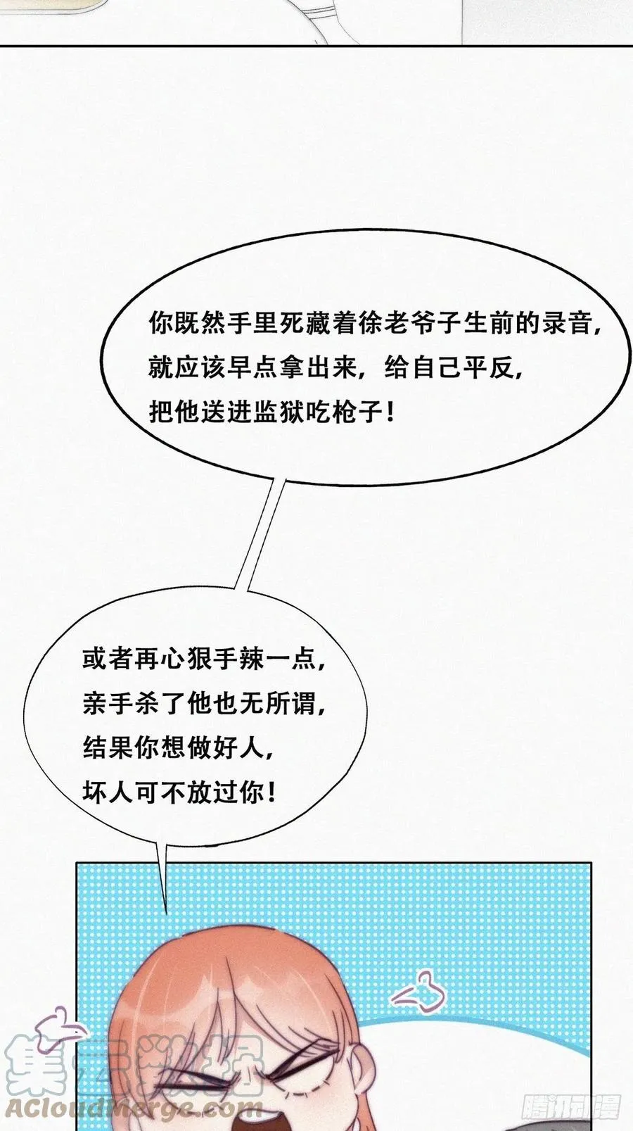 第154话 伪造证据18
