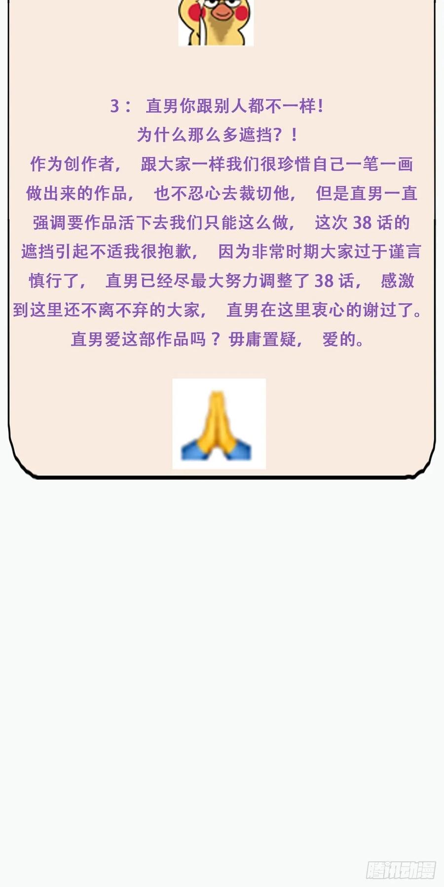 第39话 不能说的秘密59
