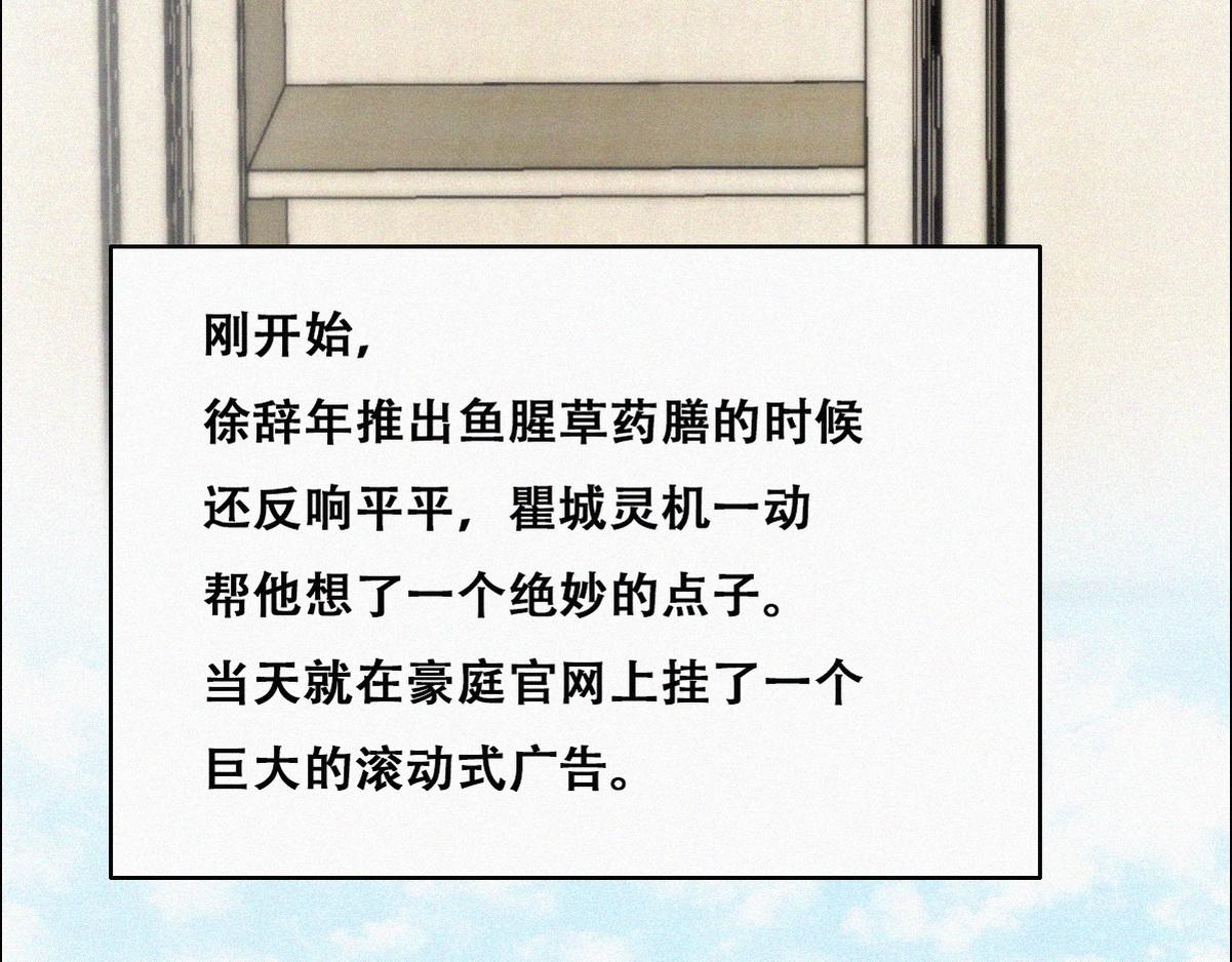 第101话 徐建国来访31
