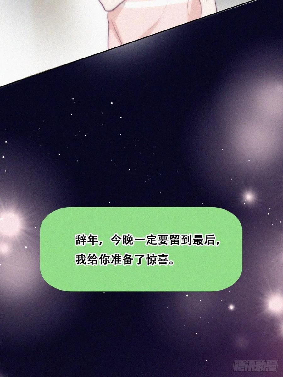 第121话 辞年回怼“小三”46