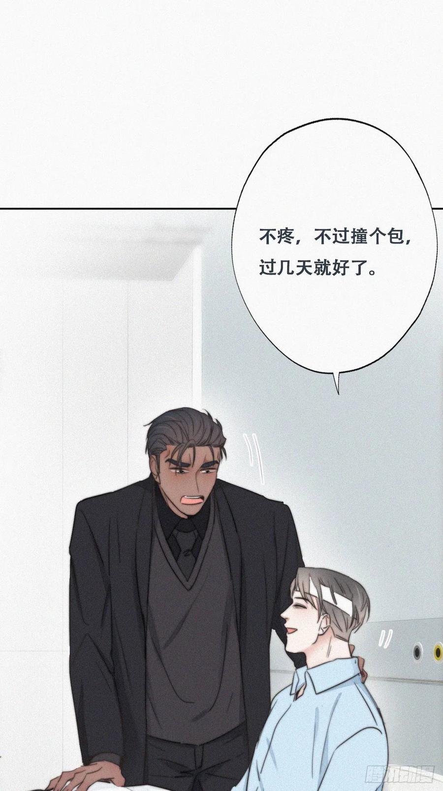 第69话 瞿城辞年吵架14