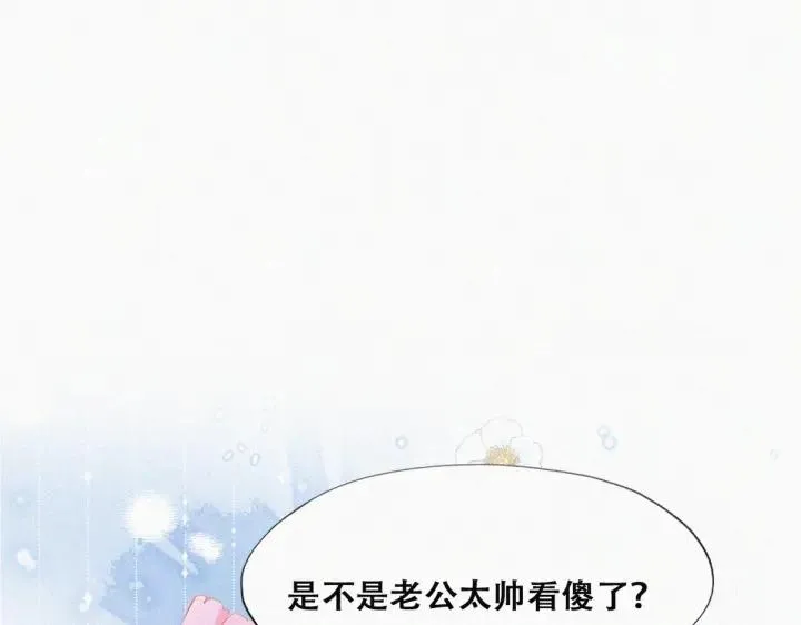 第184话 新婚快乐5