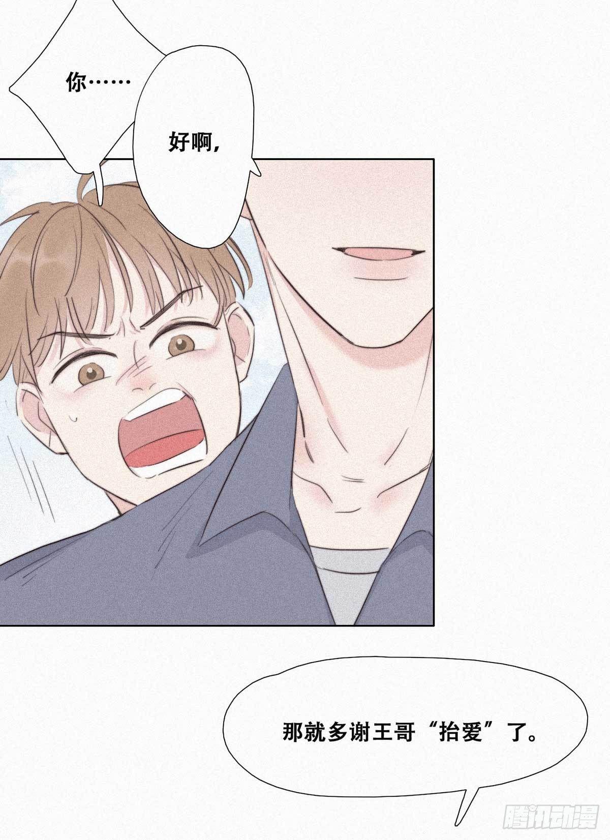 第2话 “坦诚相见”18