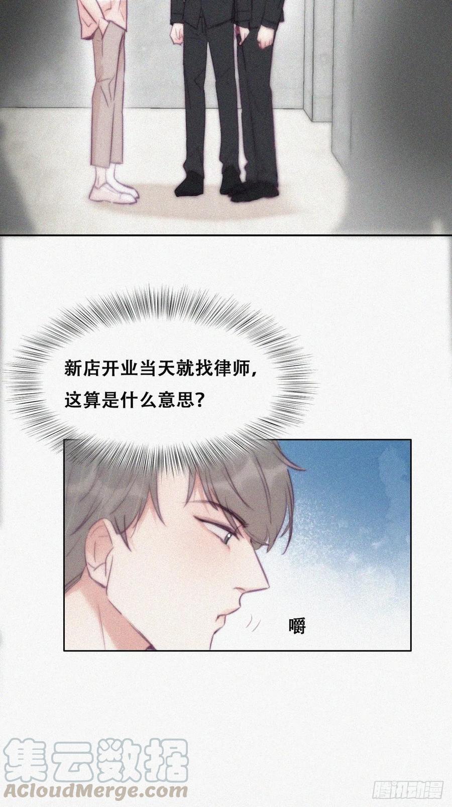 第121话 辞年回怼“小三”12