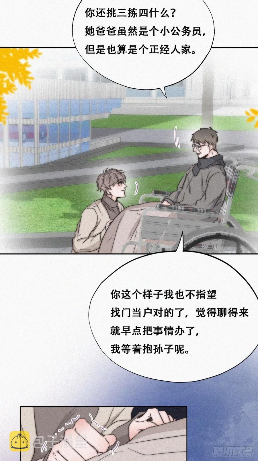 第80话 绿箭再作妖21