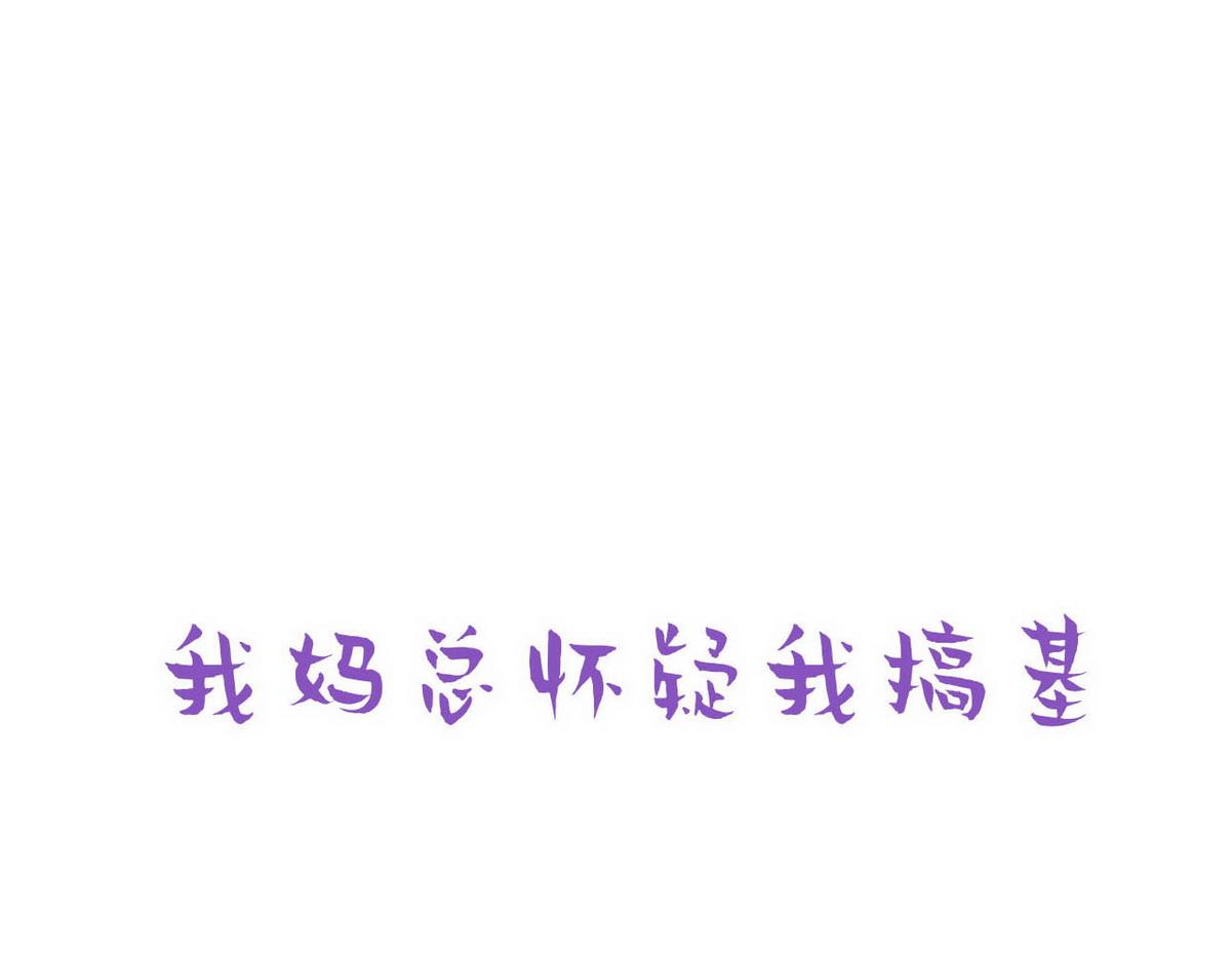 第31话 给辞年揉腰81