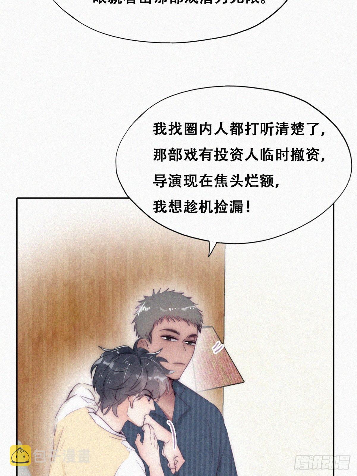 第二季 第6话 小黑的秘密27