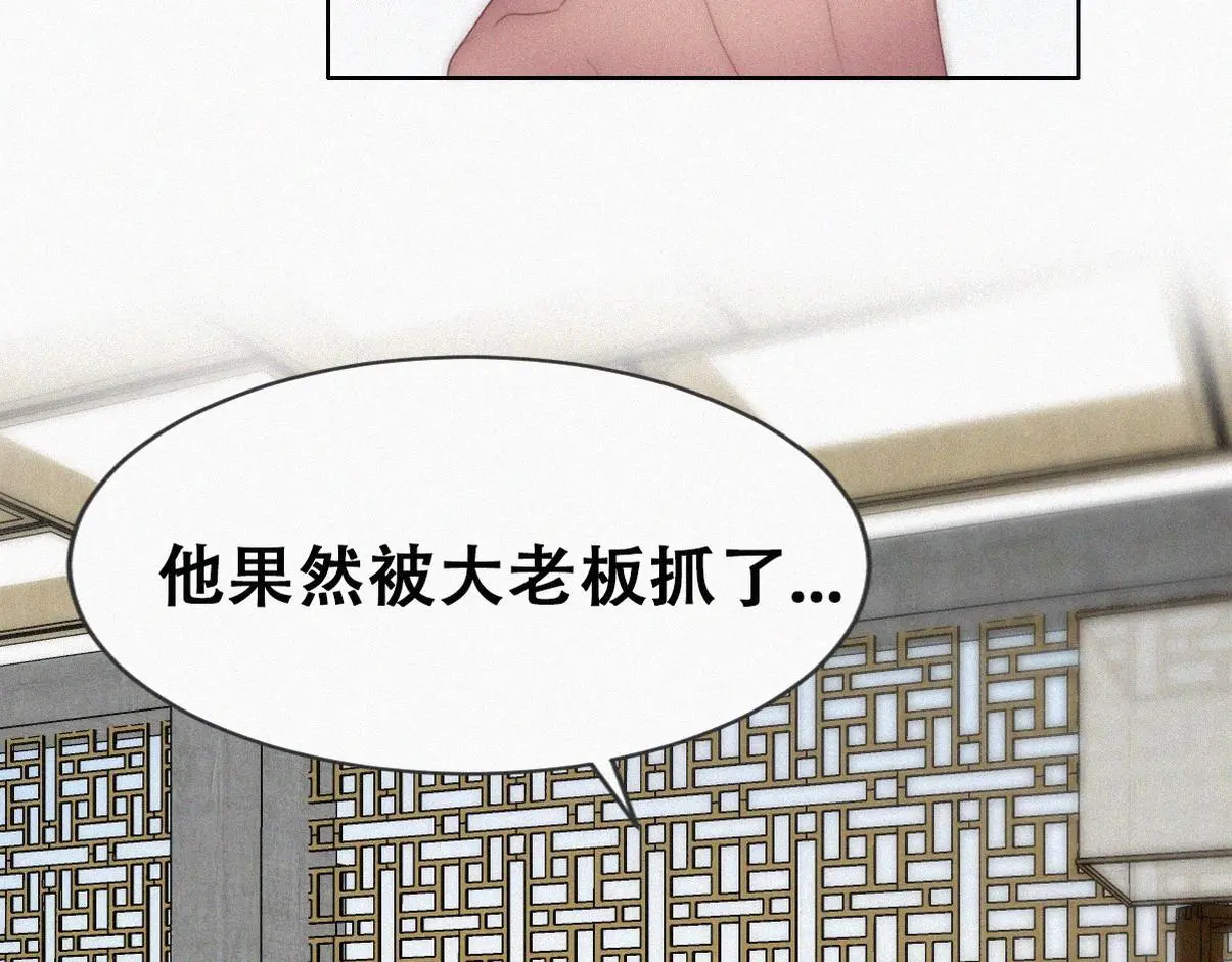 第二季 第91话 伍一命悬一线107