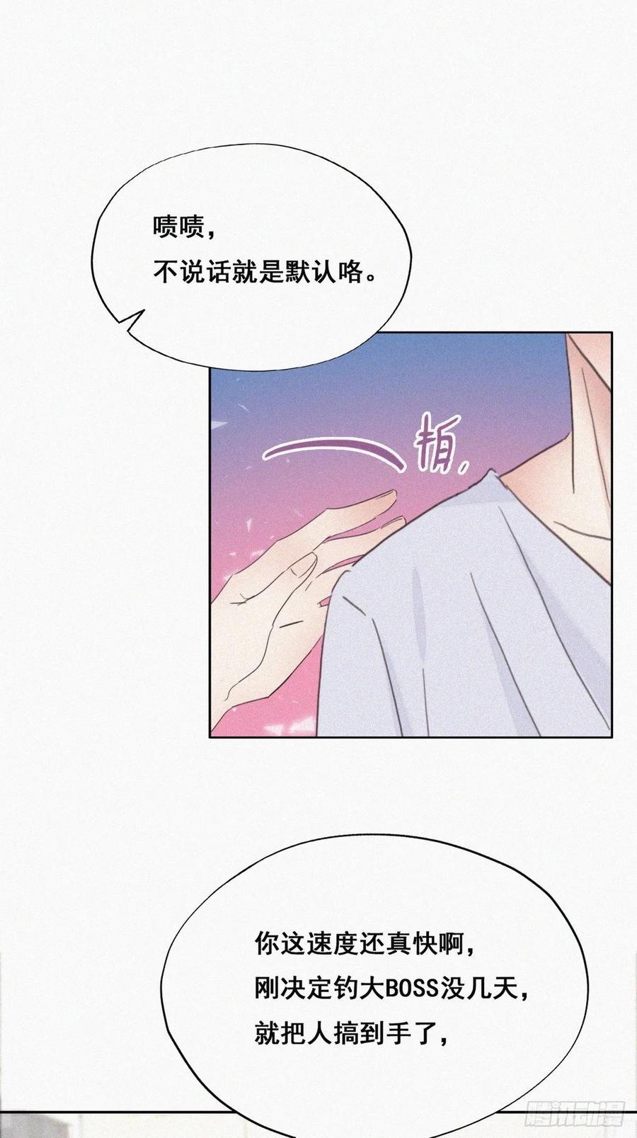 第39话 不能说的秘密10