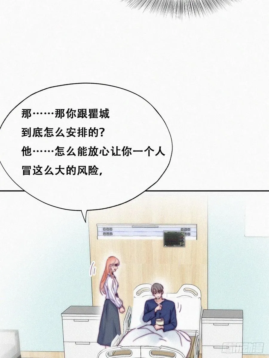 第154话 伪造证据11