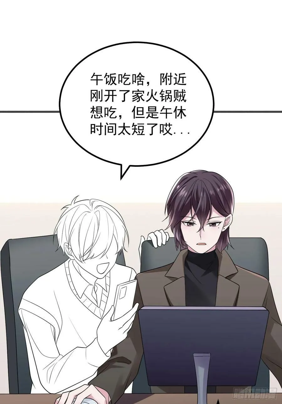 第二季 第64话 小黑帅气救场62