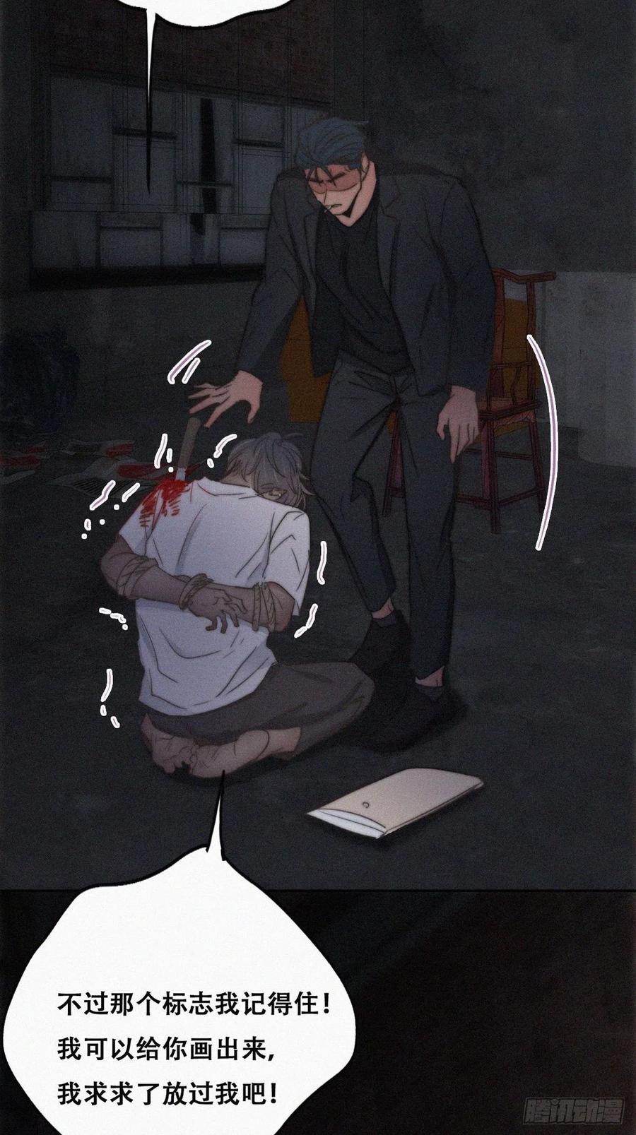 第72话 坐实亲子关系56