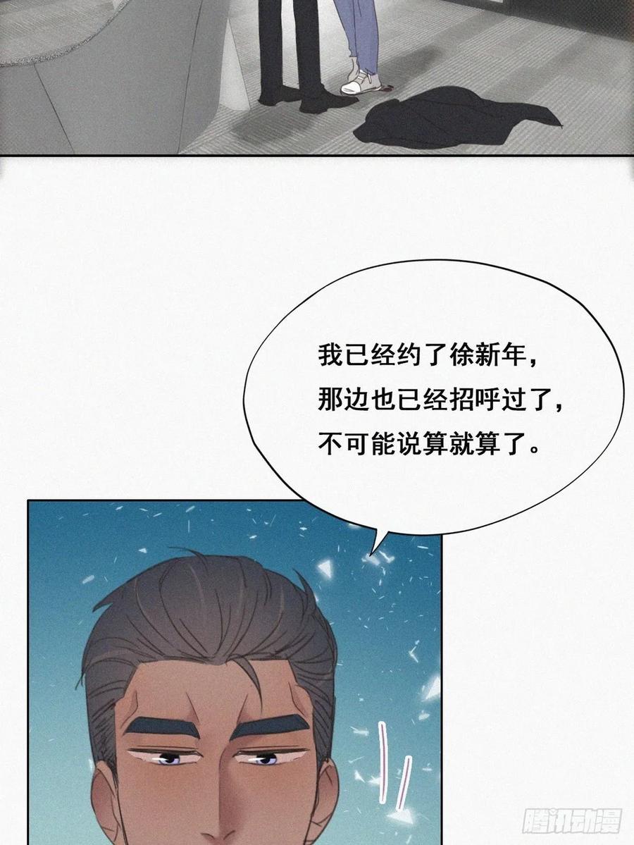 第46话 两人吵架45