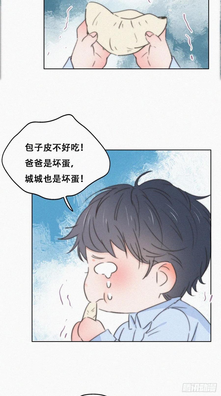 第87话 黑炭求亲亲19