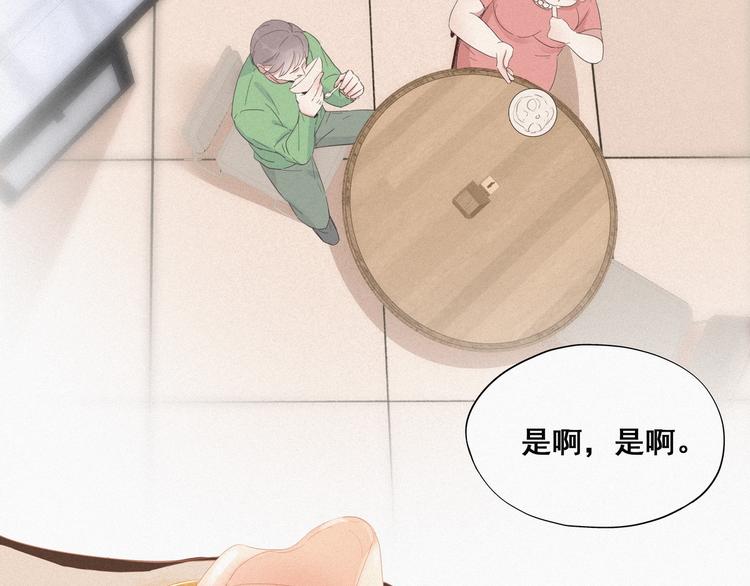 第9话 守株待兔62